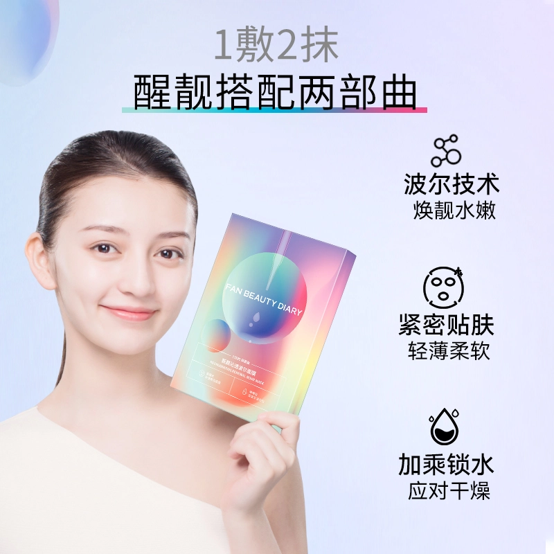 FAN BEAUTY DIARY