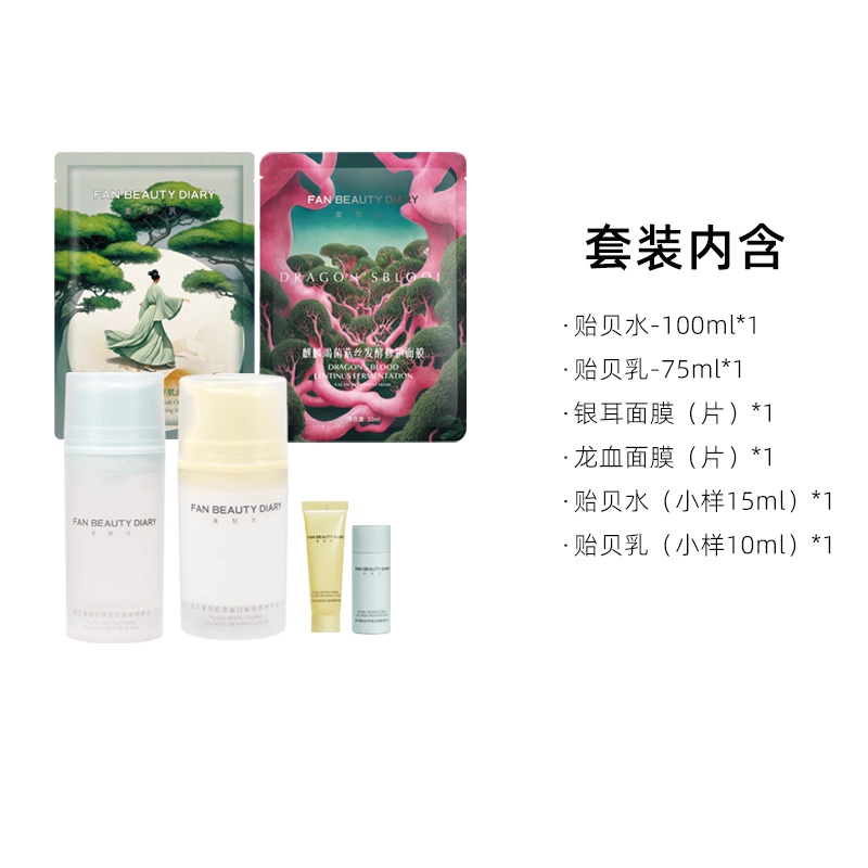 FAN BEAUTY DIARY