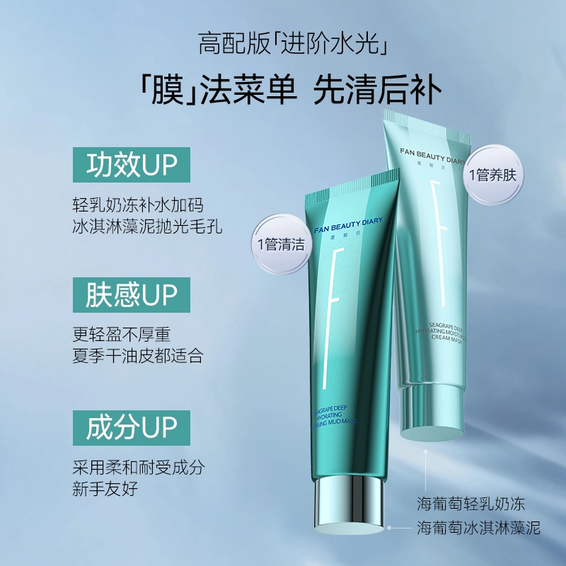 FAN BEAUTY DIARY CP