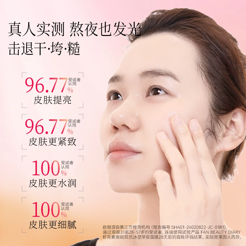 FAN BEAUTY DIARY 12