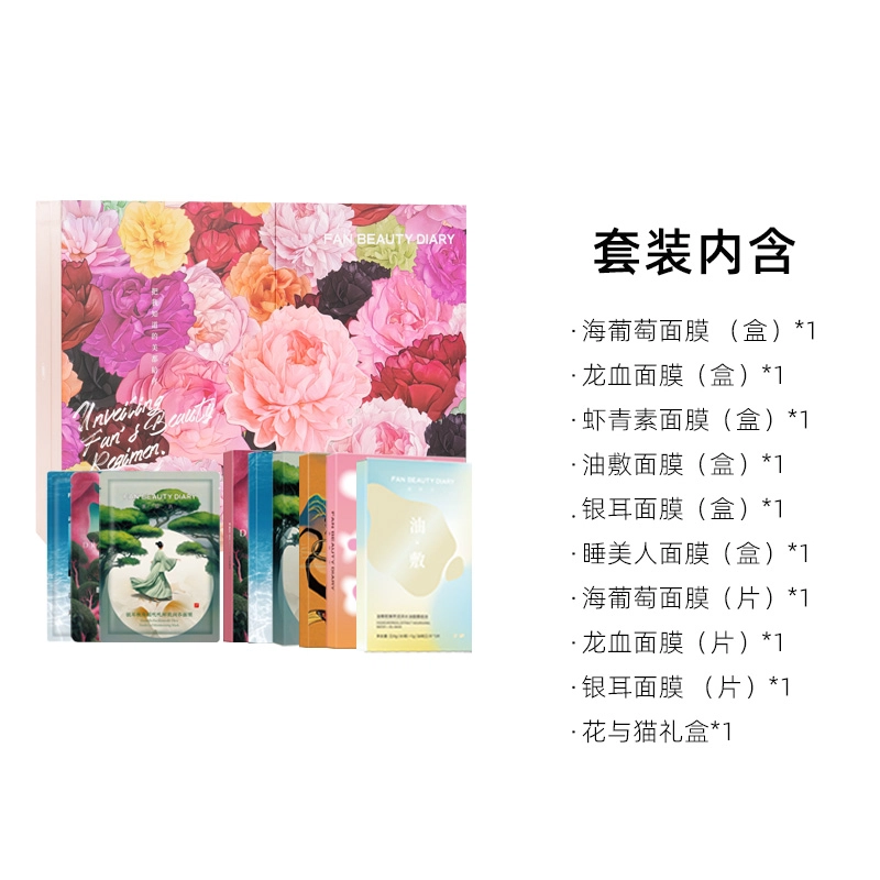 FAN BEAUTY DIARY