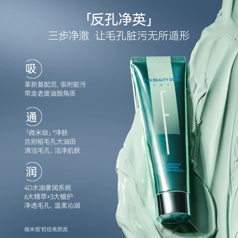 FAN BEAUTY DIARY CP
