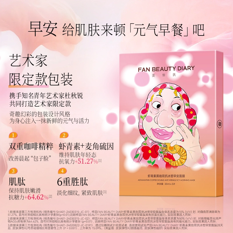 FAN BEAUTY DIARY 6