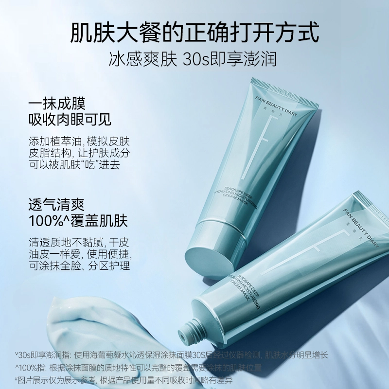 FAN BEAUTY DIARY CP