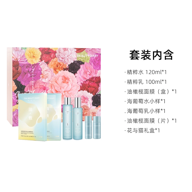 FAN BEAUTY DIARY