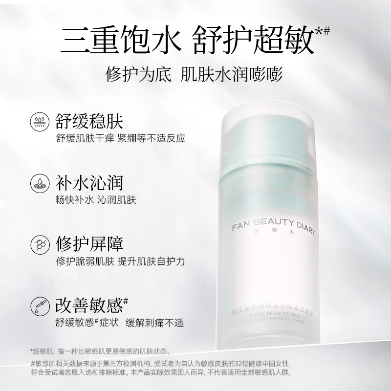 FAN BEAUTY DIARY