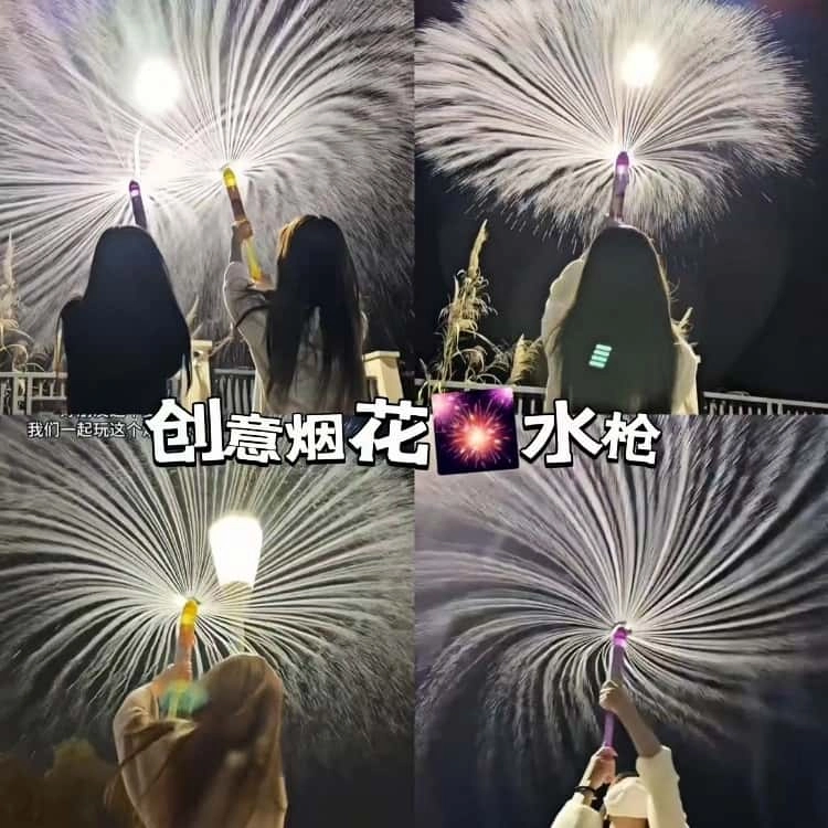 亿嘉爱 烟花水枪情侣路灯下拍照纪念烟花氛围浪漫道具 玩具