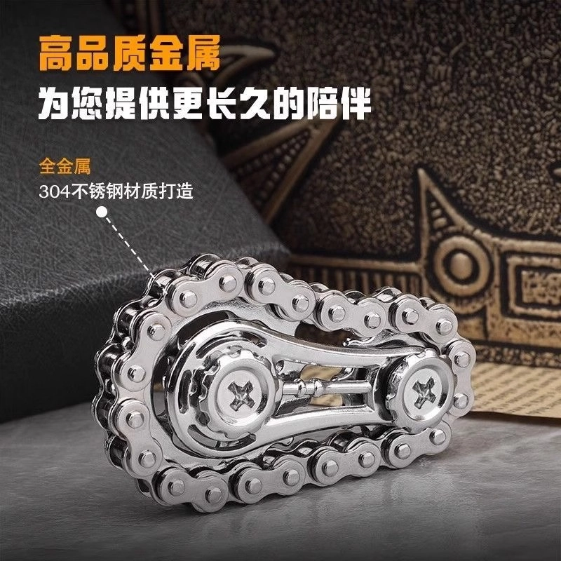 亿嘉爱 大小齿轮链条指尖陀螺 解压 金属 玩具