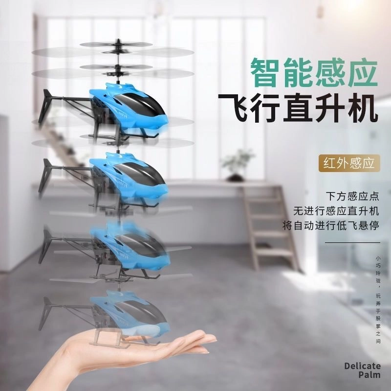 亿嘉爱 遥控飞机感应悬浮式二通直升机耐摔耐玩带灯光可充电飞行 玩具