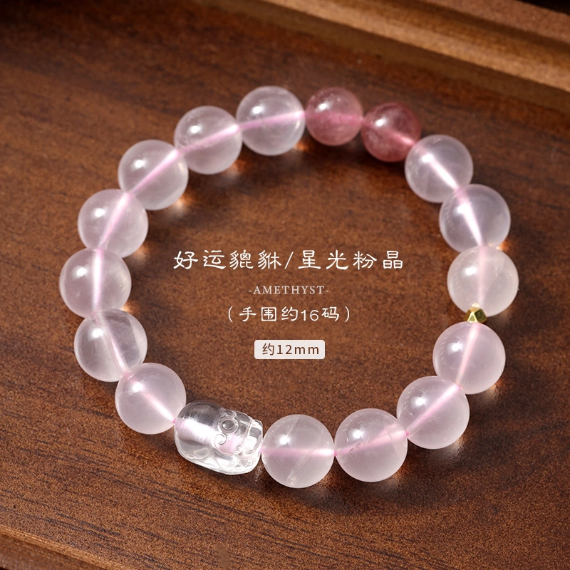 茂琼 星光果冻体星光效应六芒星单圈简约小众高级感#好运 粉水晶 手串 女款
