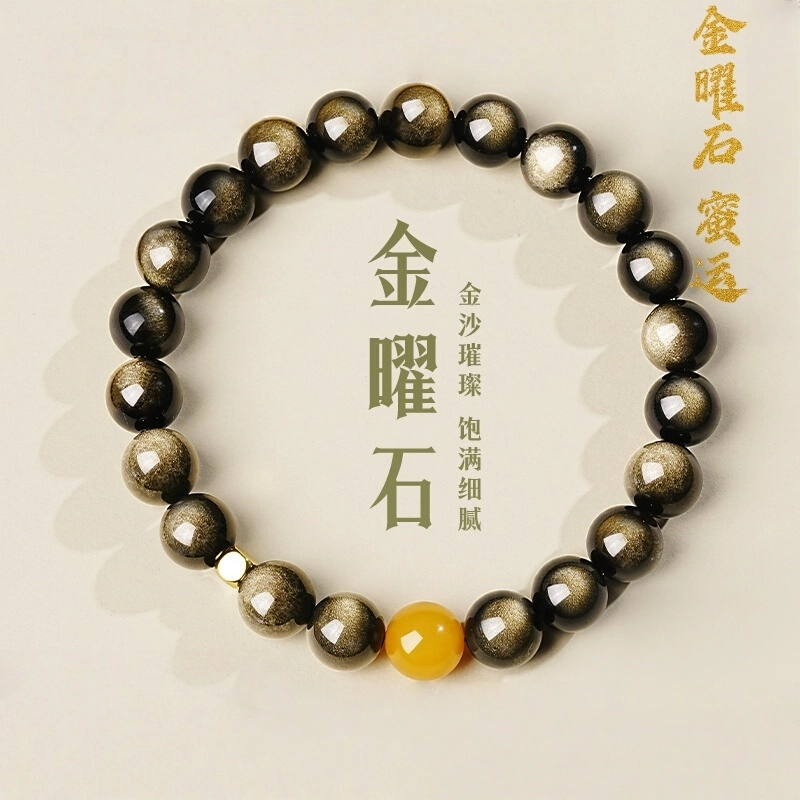 茂琼 招财纳福万事顺遂好运连连新中式国潮文玩念珠手链高级感文玩手链盘玩念珠盘玩念珠 黑曜石 手串 男款