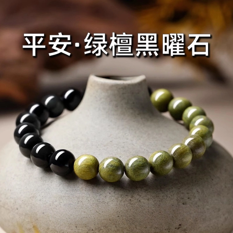 茂琼 简约 时尚 黑曜石小众百搭高级感#好运 绿檀 手串 男女同款情侣款