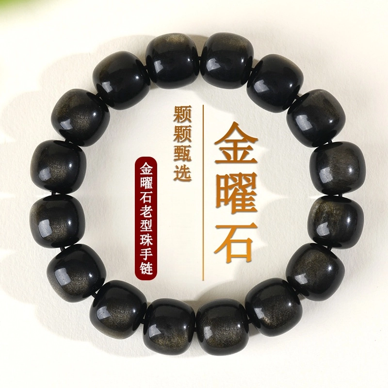 茂琼 简约 时尚 老型珠效应新中式桶珠佛珠饰品高级感小众百搭#好运 黑曜石 手串 男女同款情侣款