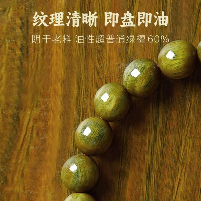 茂琼 简约 时尚 黑曜石小众百搭高级感#好运 绿檀 手串 男女同款情侣款
