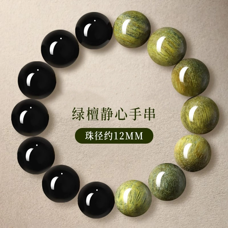 茂琼 简约 时尚 黑曜石小众百搭高级感#好运 绿檀 手串 男女同款情侣款