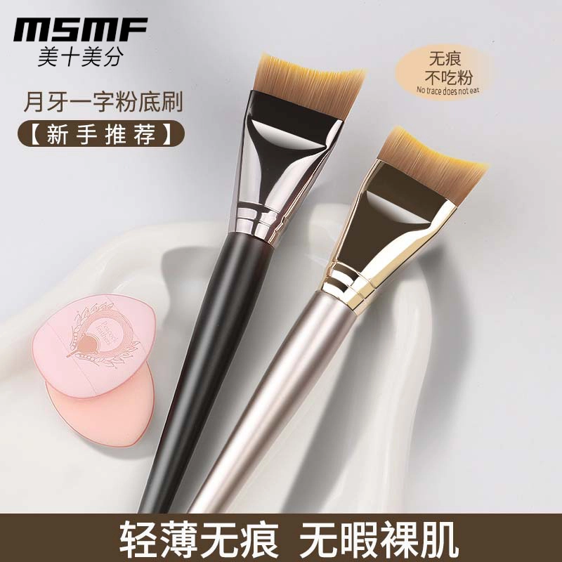 MSMF