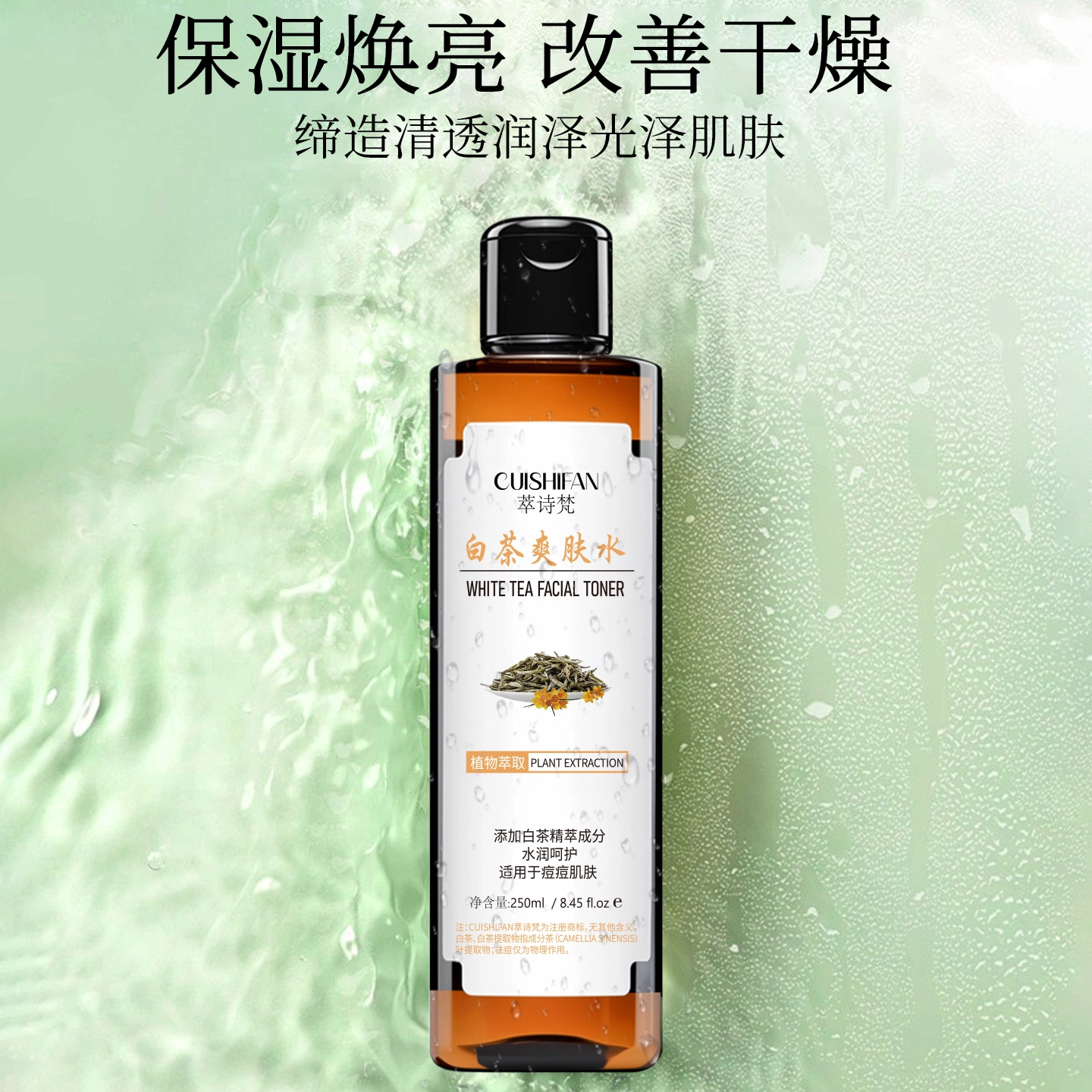 CUISHIFAN 250ml
