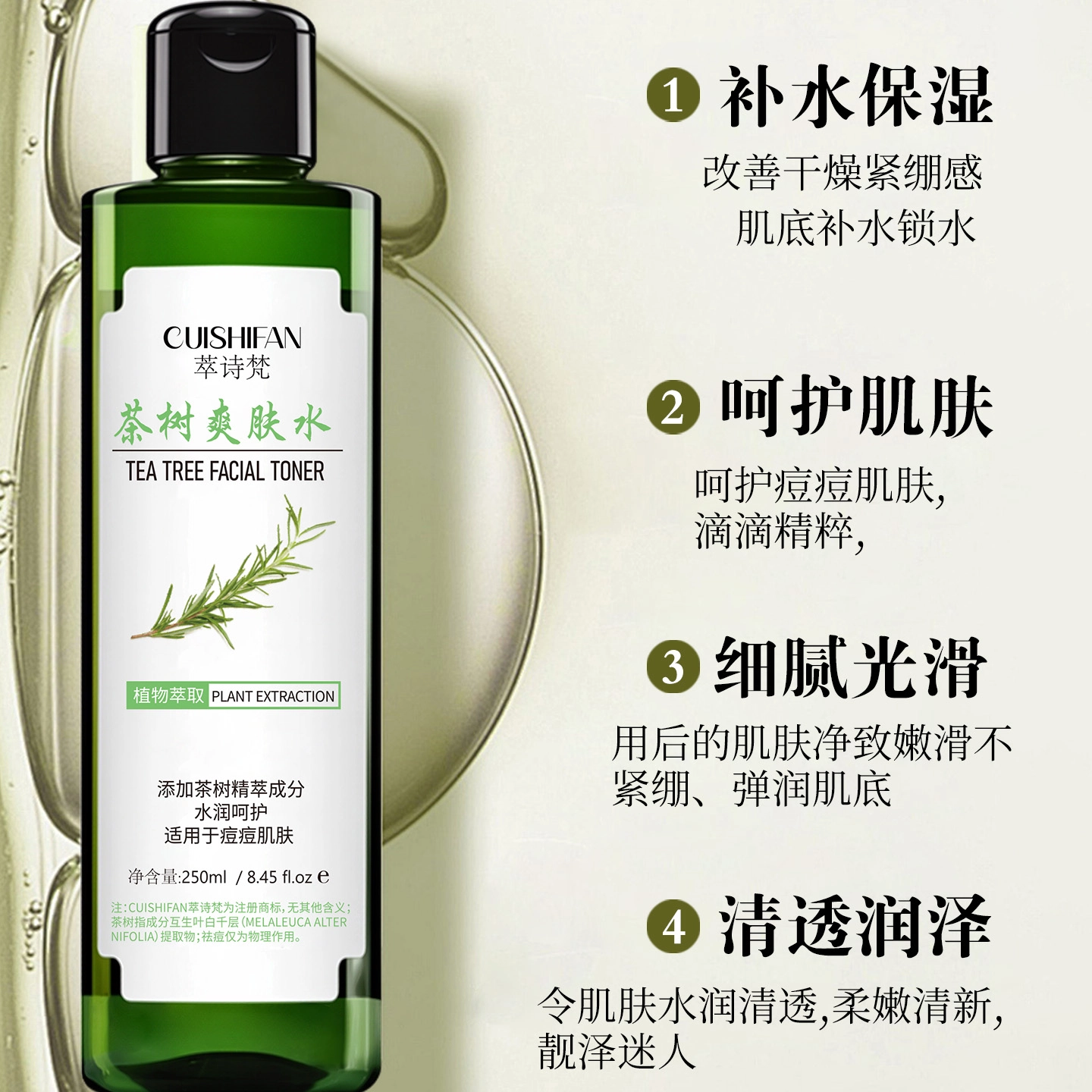 CUISHIFAN 250ml
