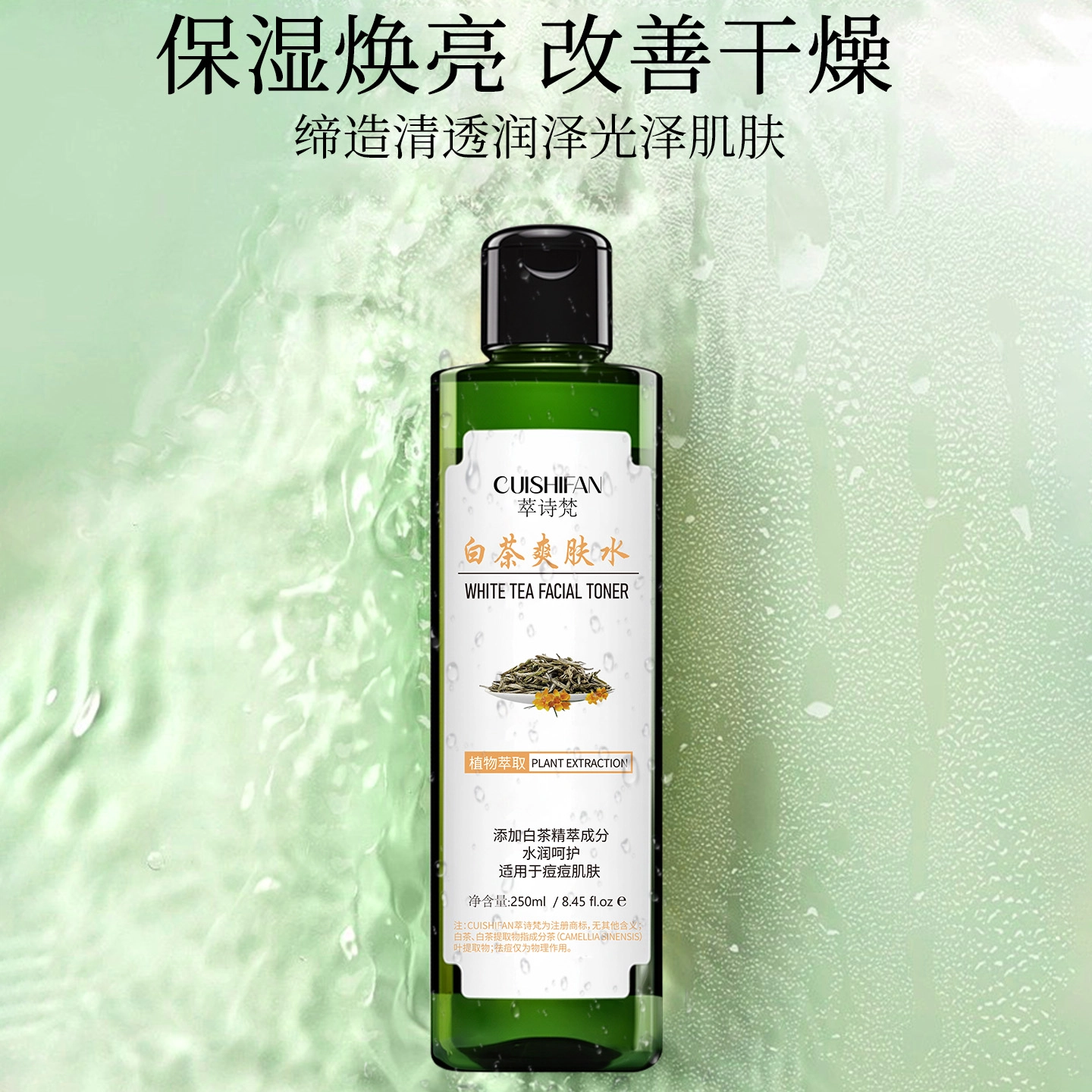 CUISHIFAN 250ml