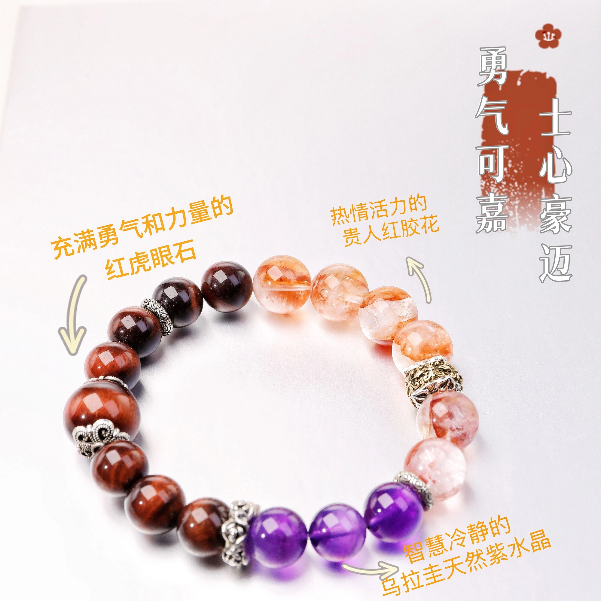 太丙福 戴它遇事冷静有勇气 不怕生活小挑战天然 红胶花 手串 男女同款情侣款