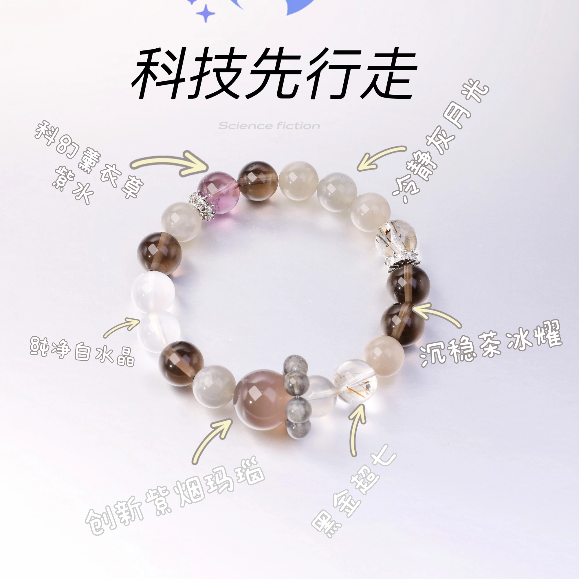 【创新灵感 破界晶核】 太丙福 平衡焦虑 开运晶做先锋不撞款手链天然 超七 手串 男女同款情侣款