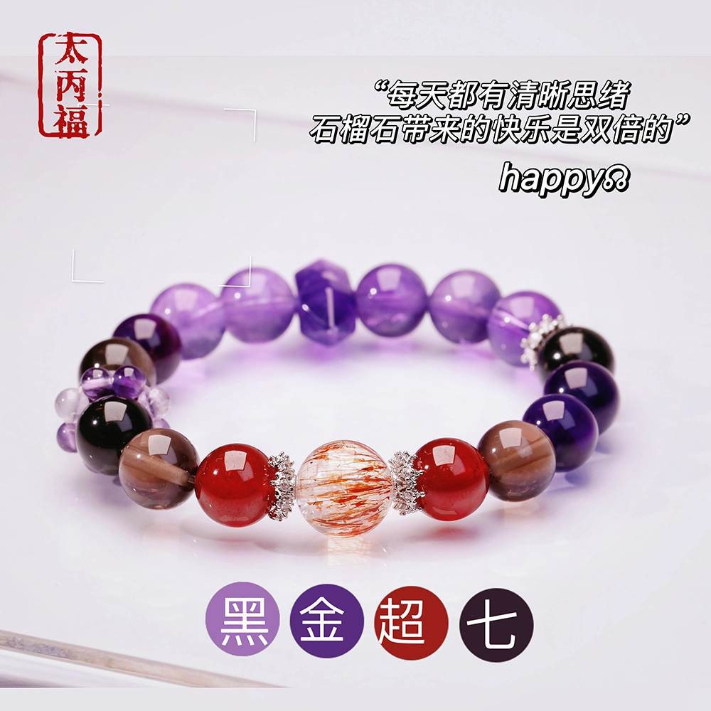 【控场王者·掌控全局】 太丙福 智慧锦囊·决策从容·谋略尽显天然 超七 手串紫水晶茶冰耀银耀石 女款