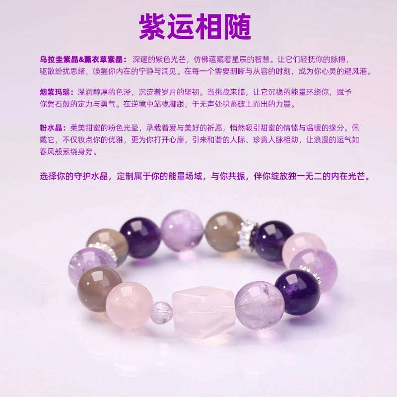 【左手富婆矿 | 右手桃花厂】 太丙福 紫运相伴·静心·遇缘·好运天然 粉水晶 手串 女款