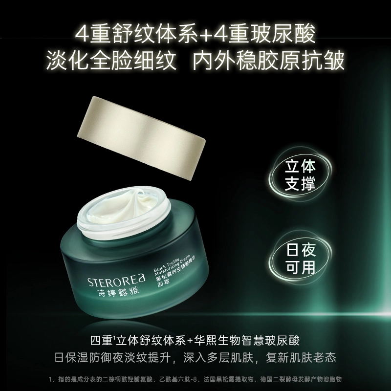 诗婷露雅 黑松露护肤礼盒 淡纹紧致保湿补水 抗初老化妆品 洁面水乳霜精华套装