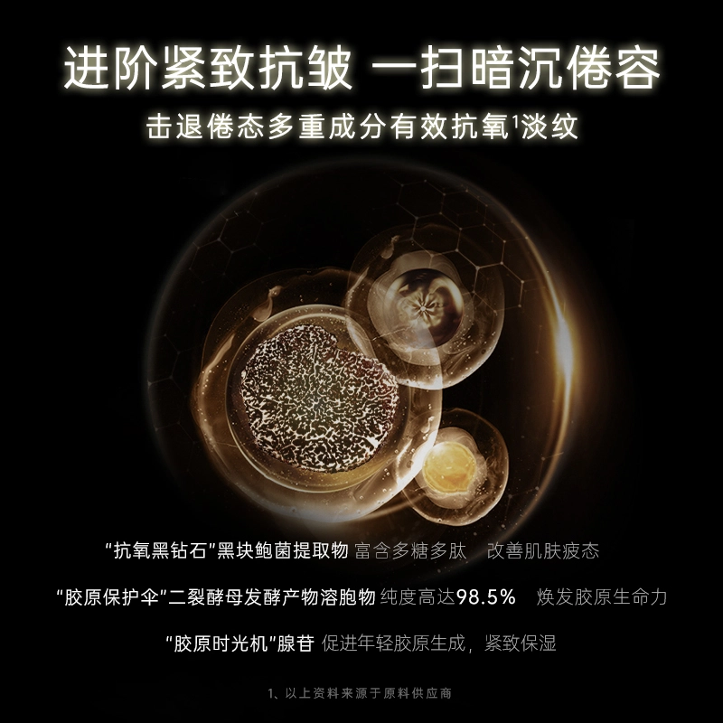 诗婷露雅 黑松露护肤礼盒 淡纹紧致保湿补水 抗初老化妆品 洁面水乳霜精华套装