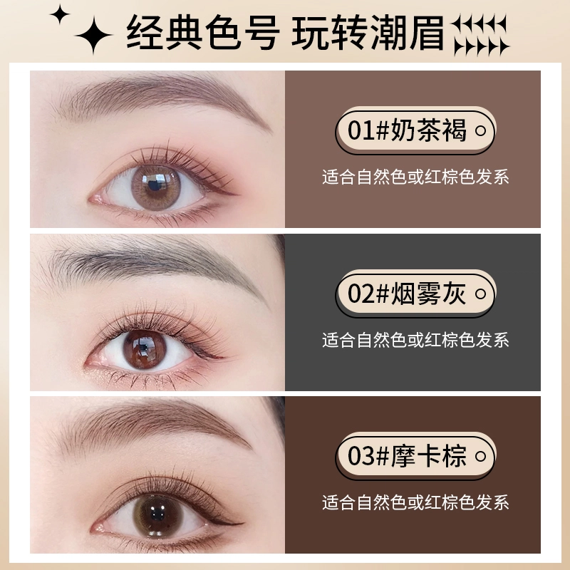 玫苏 立体小三角眉笔持久防水防汗不掉色不晕染根根分明自然雾眉