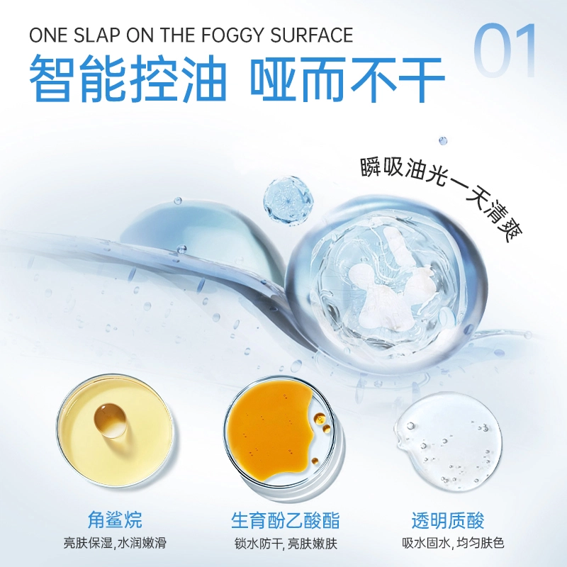 玫苏 定妆膏无粉粉饼持久控油防水轻薄柔焦散粉 控油持久哑光雾面不脱妆不卡粉