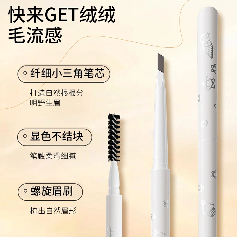 玫苏 立体小三角眉笔持久防水防汗不掉色不晕染根根分明自然雾眉