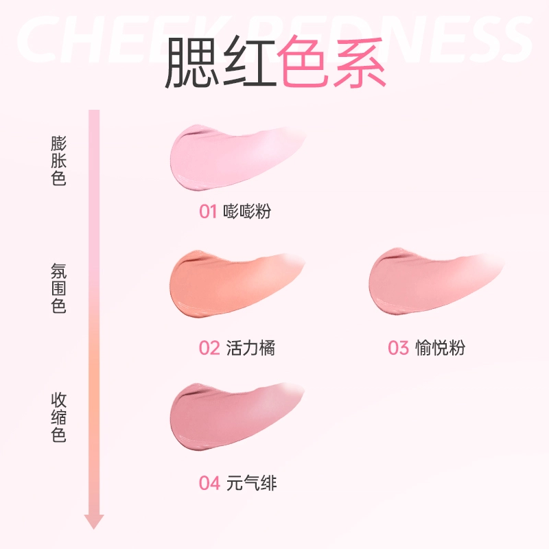 玫苏 轻漾液体腮红持久收缩膨胀氛围自然提亮修容胭脂腮蓝腮紫 易上色修饰肤色修饰轮廓提亮肤色自然