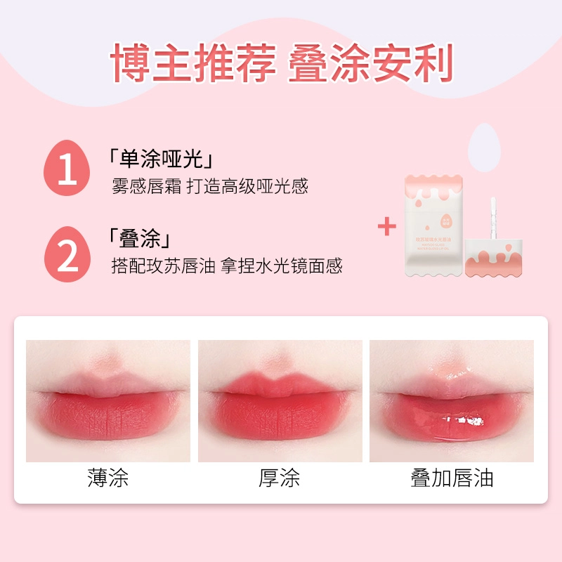 玫苏 柔雾奶糖唇霜口红不沾杯掉色唇釉女显白水光滋润保湿 哑光