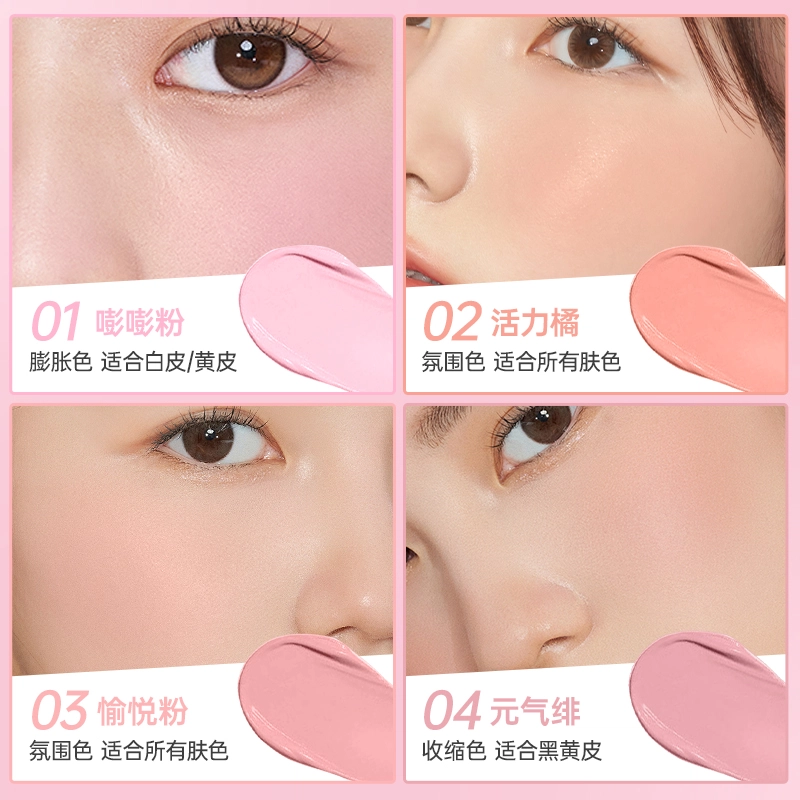 玫苏 轻漾液体腮红持久收缩膨胀氛围自然提亮修容胭脂腮蓝腮紫 易上色修饰肤色修饰轮廓提亮肤色自然