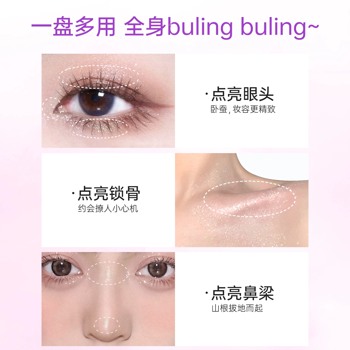 玫苏 单色繁星眼影牛朗色亮片闪片高光修容持久不脱妆一盘多用闪亮细腻提亮 易上色细闪自然持久不晕染修饰轮廓珠光大亮片
