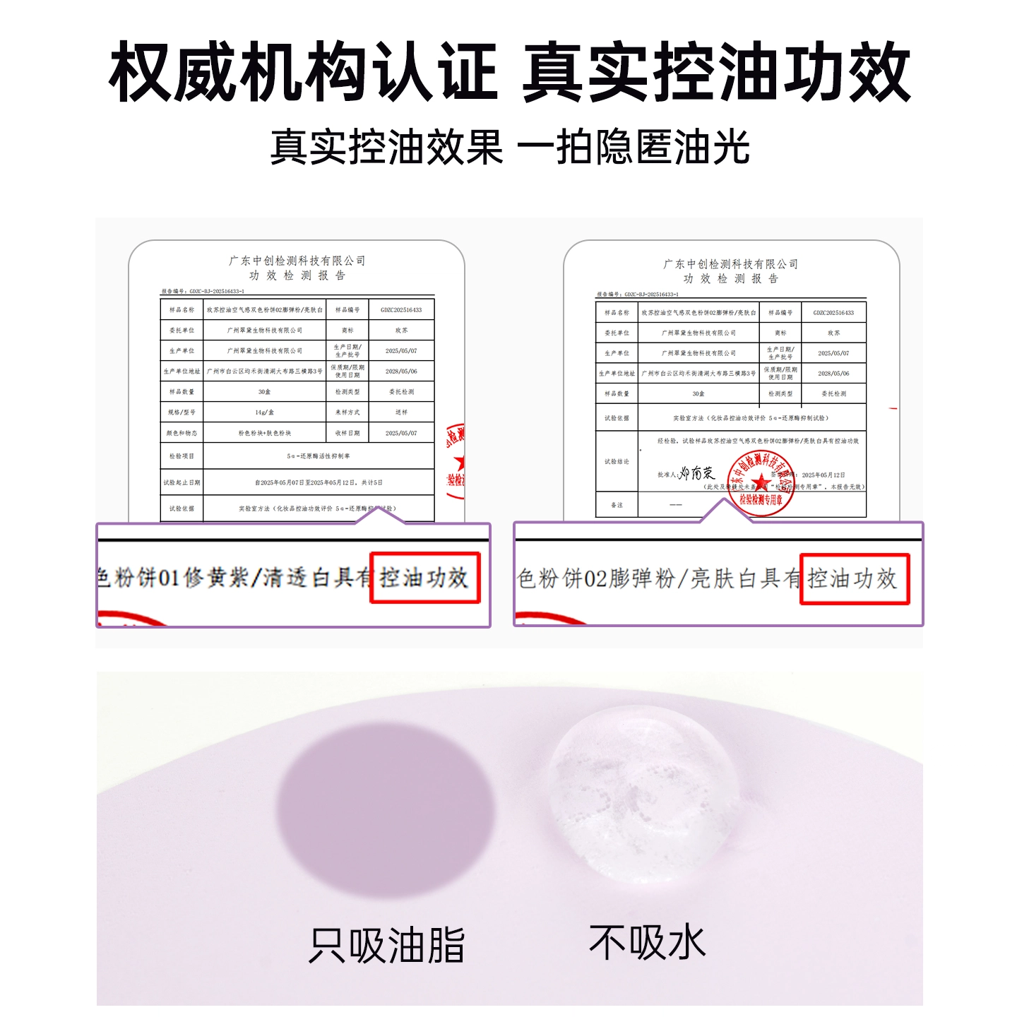 玫苏 双色粉饼轻薄持久遮瑕散粉提亮腮红定妆油三效合一 控油持久磨皮哑光亮泽服帖
