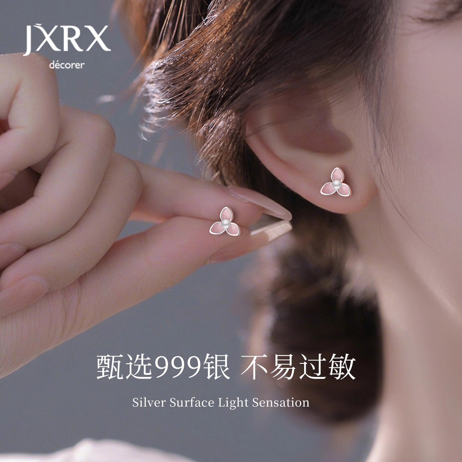 JXRX s999