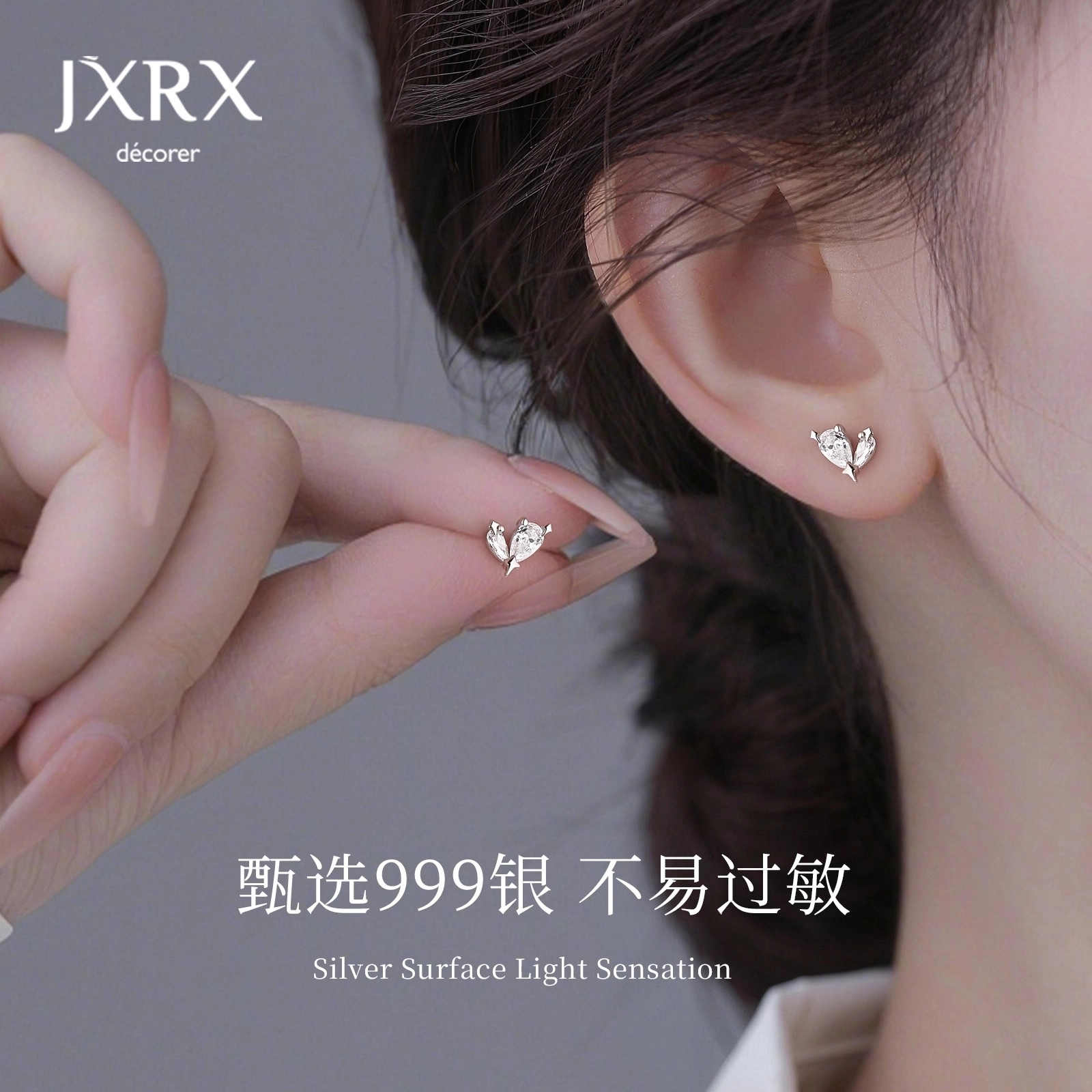 JXRX s999