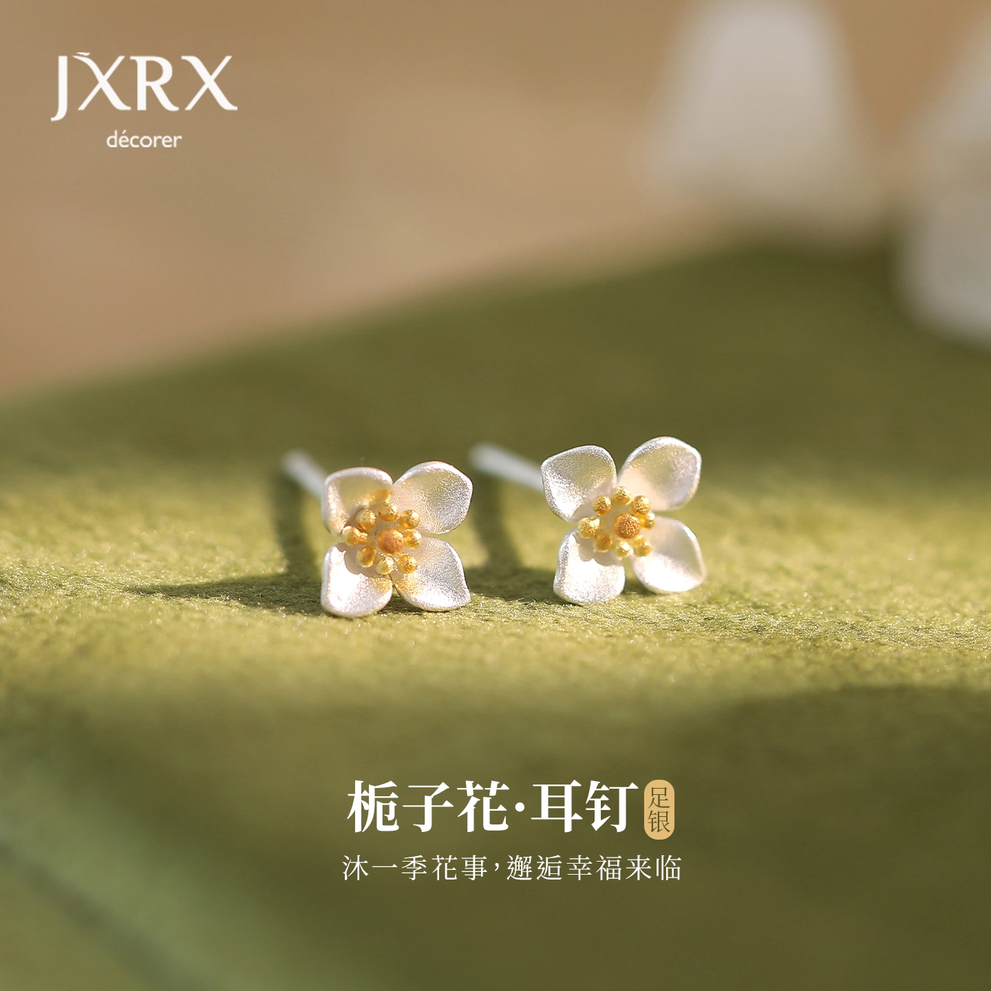 JXRX 999