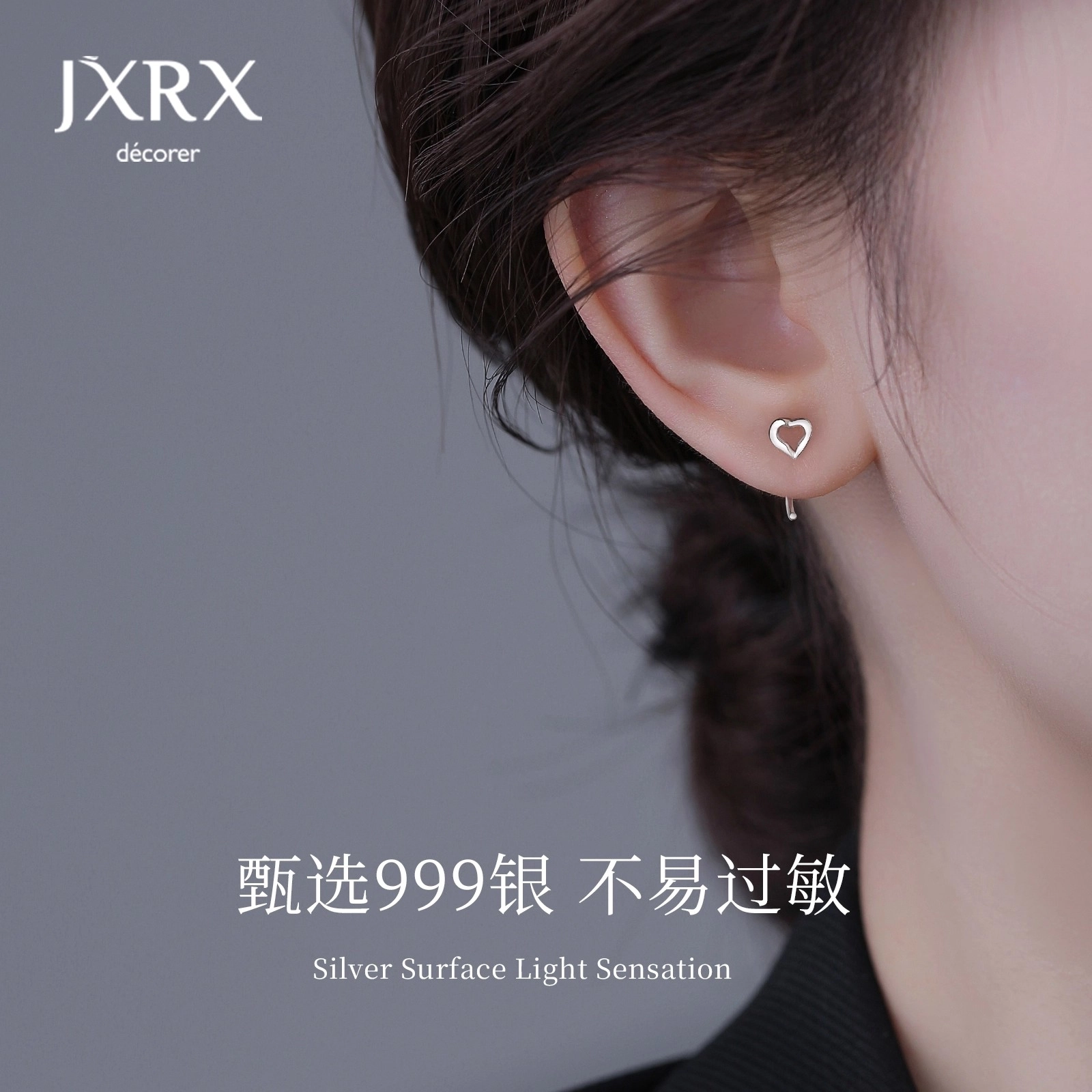 JXRX s999