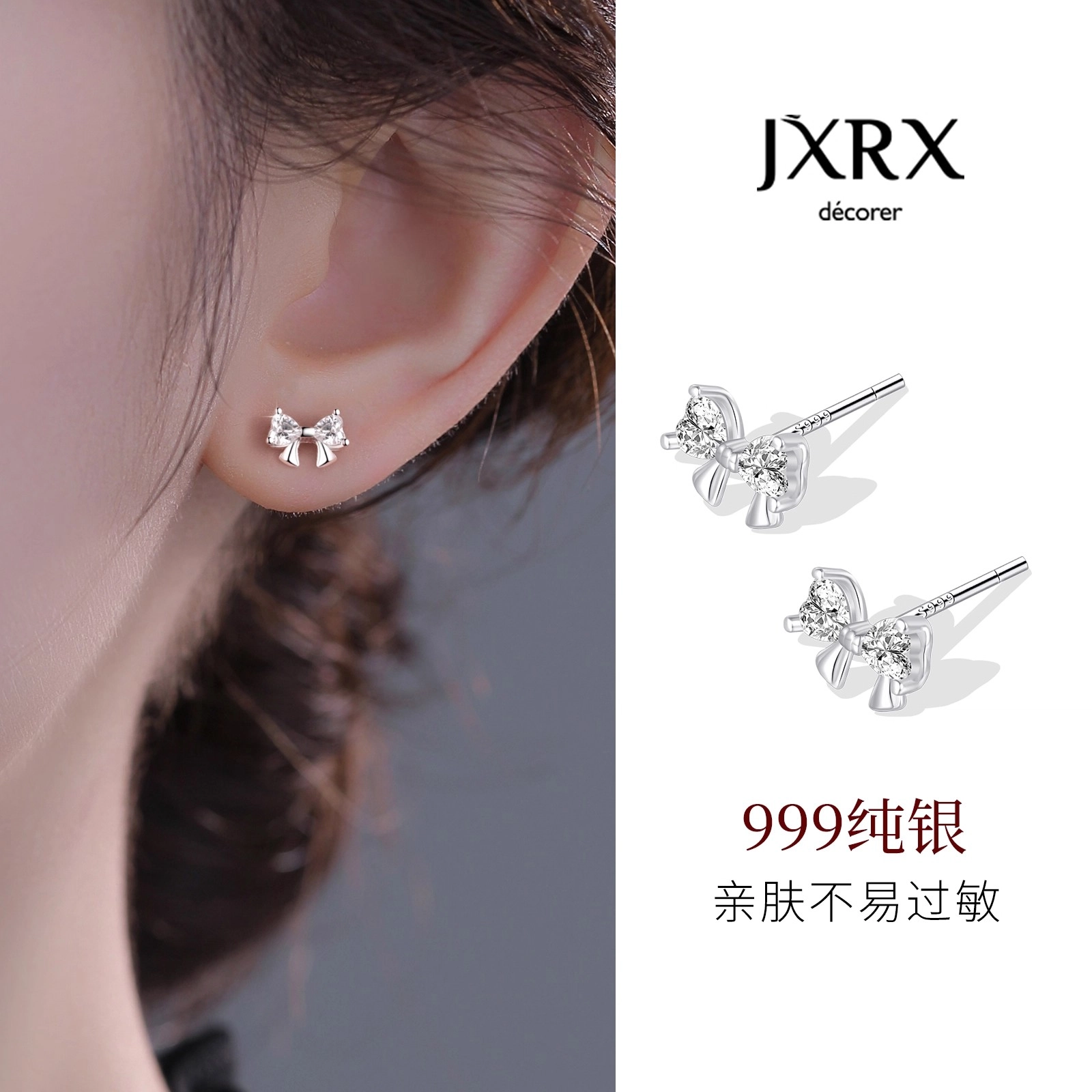 JXRX s999