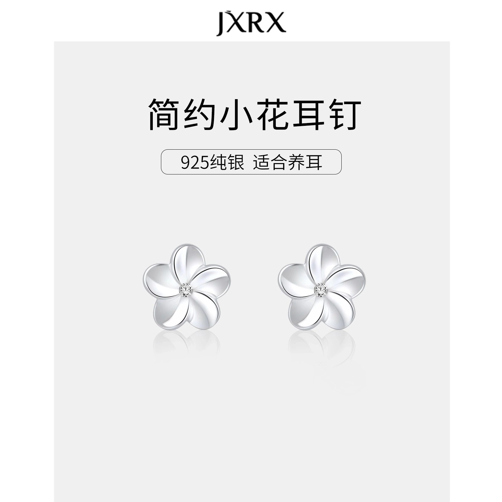 JXRX s925