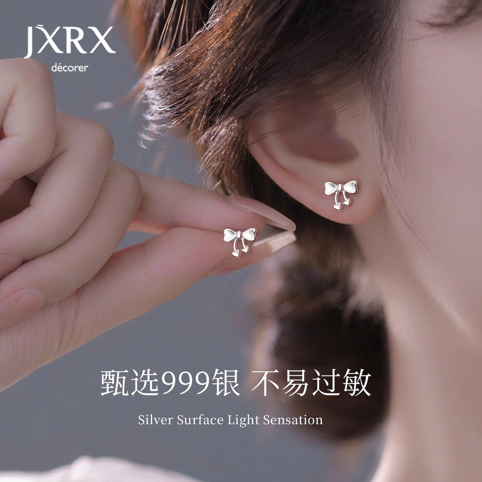 JXRX s999