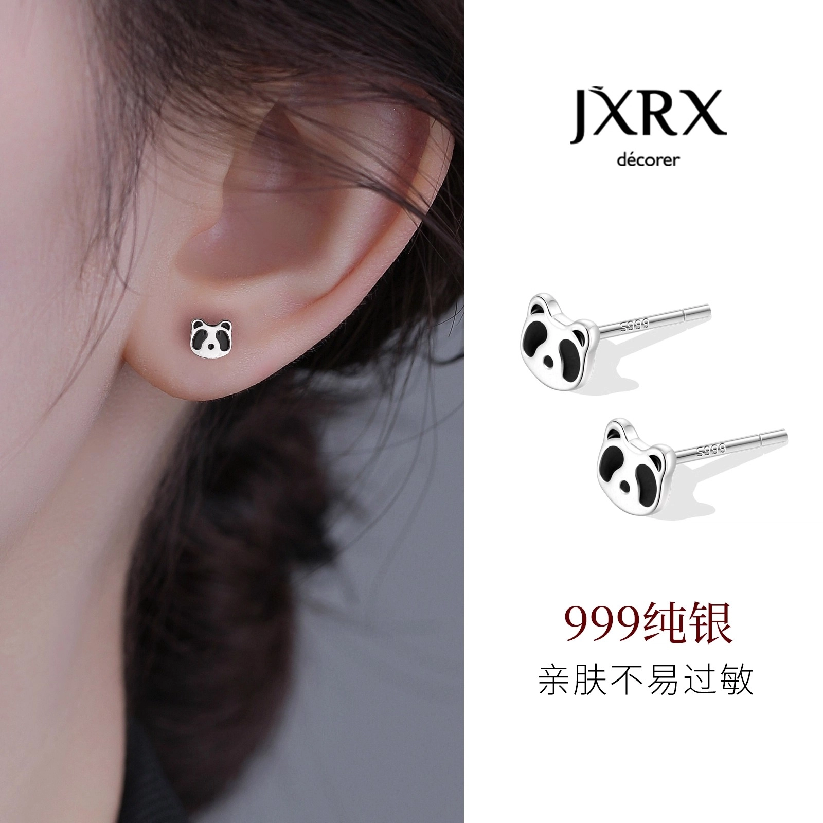JXRX s999