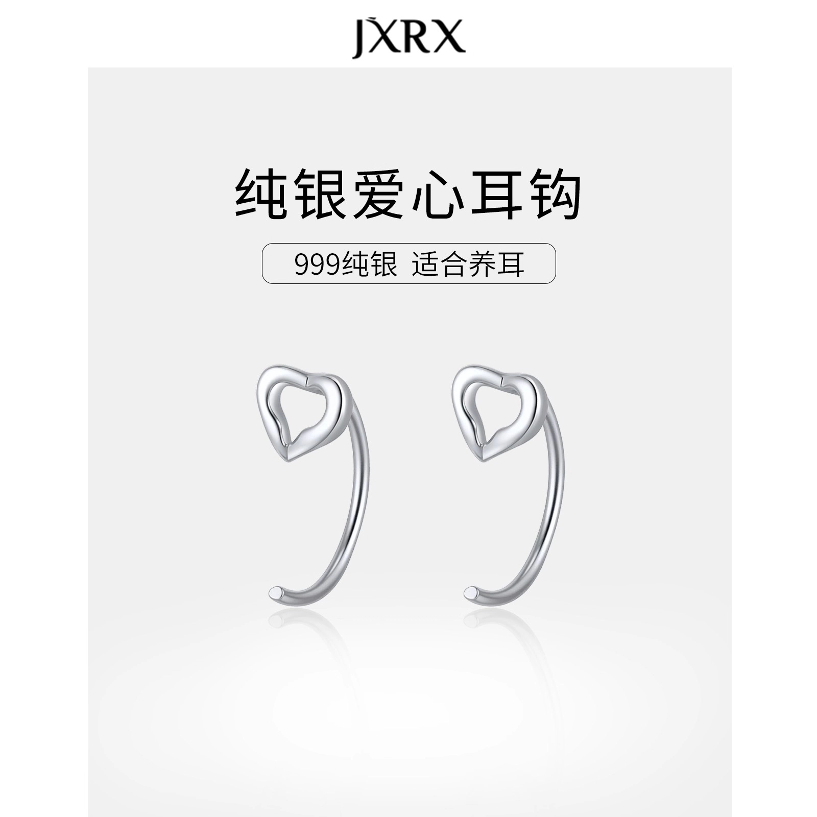 JXRX s999