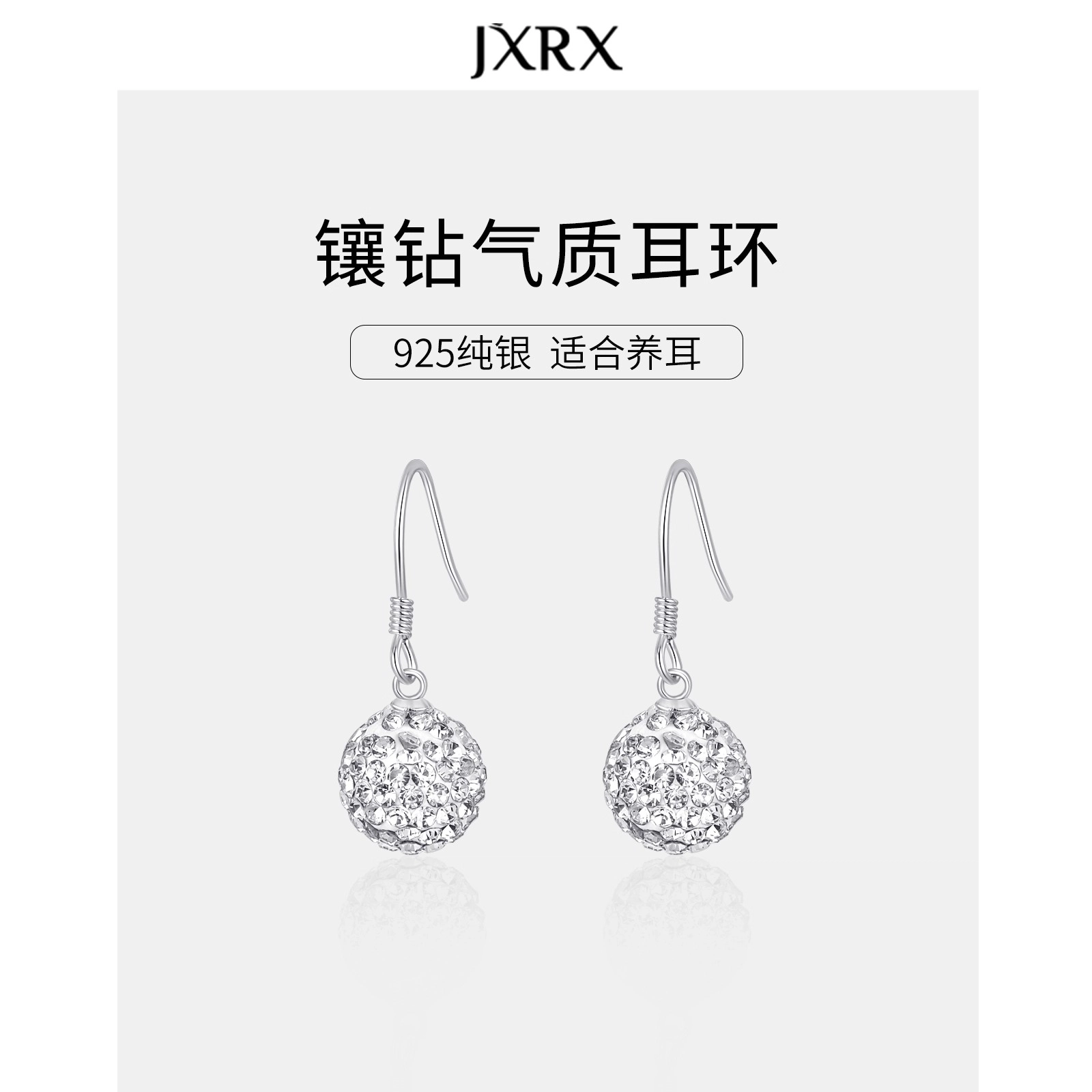 JXRX s925