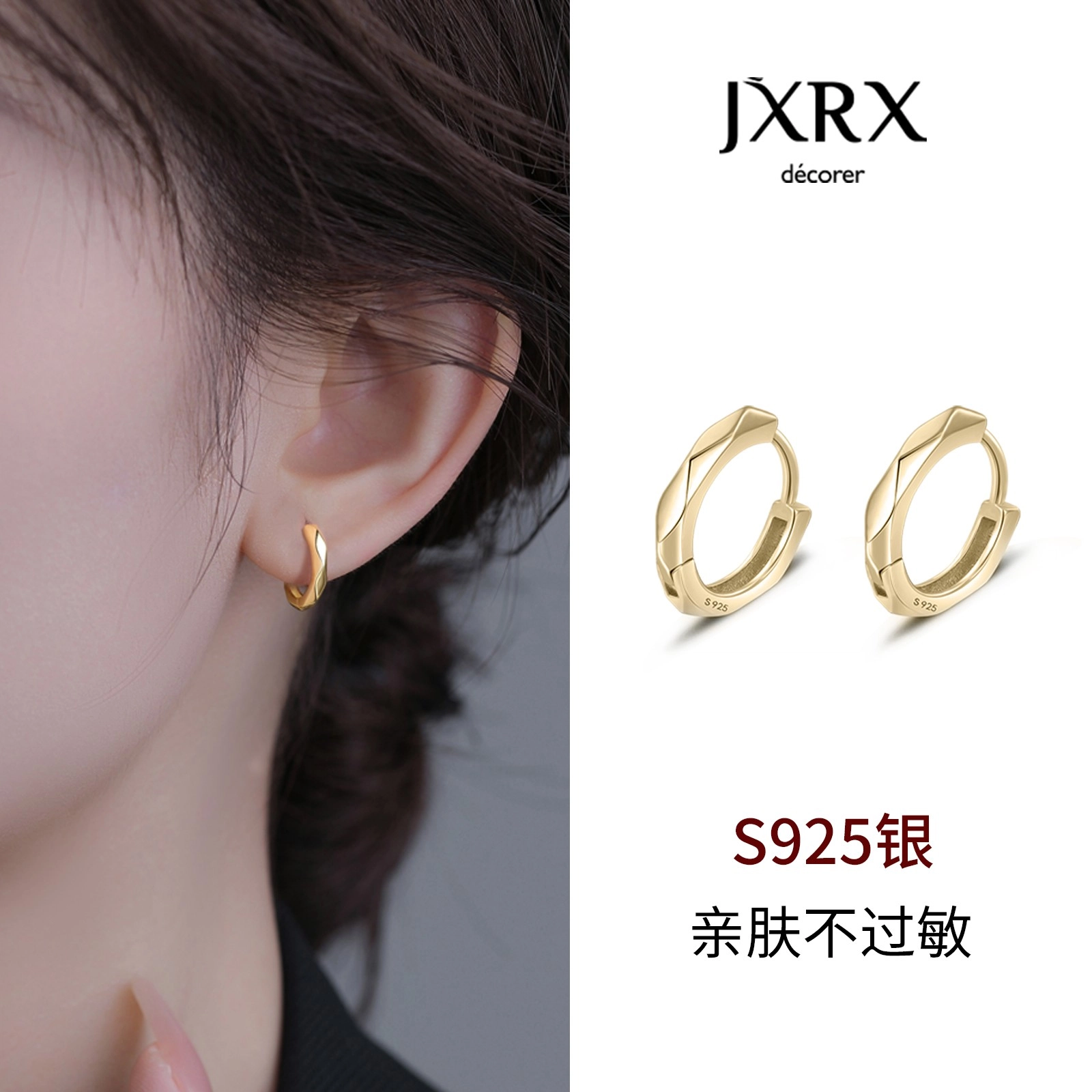 JXRX 925