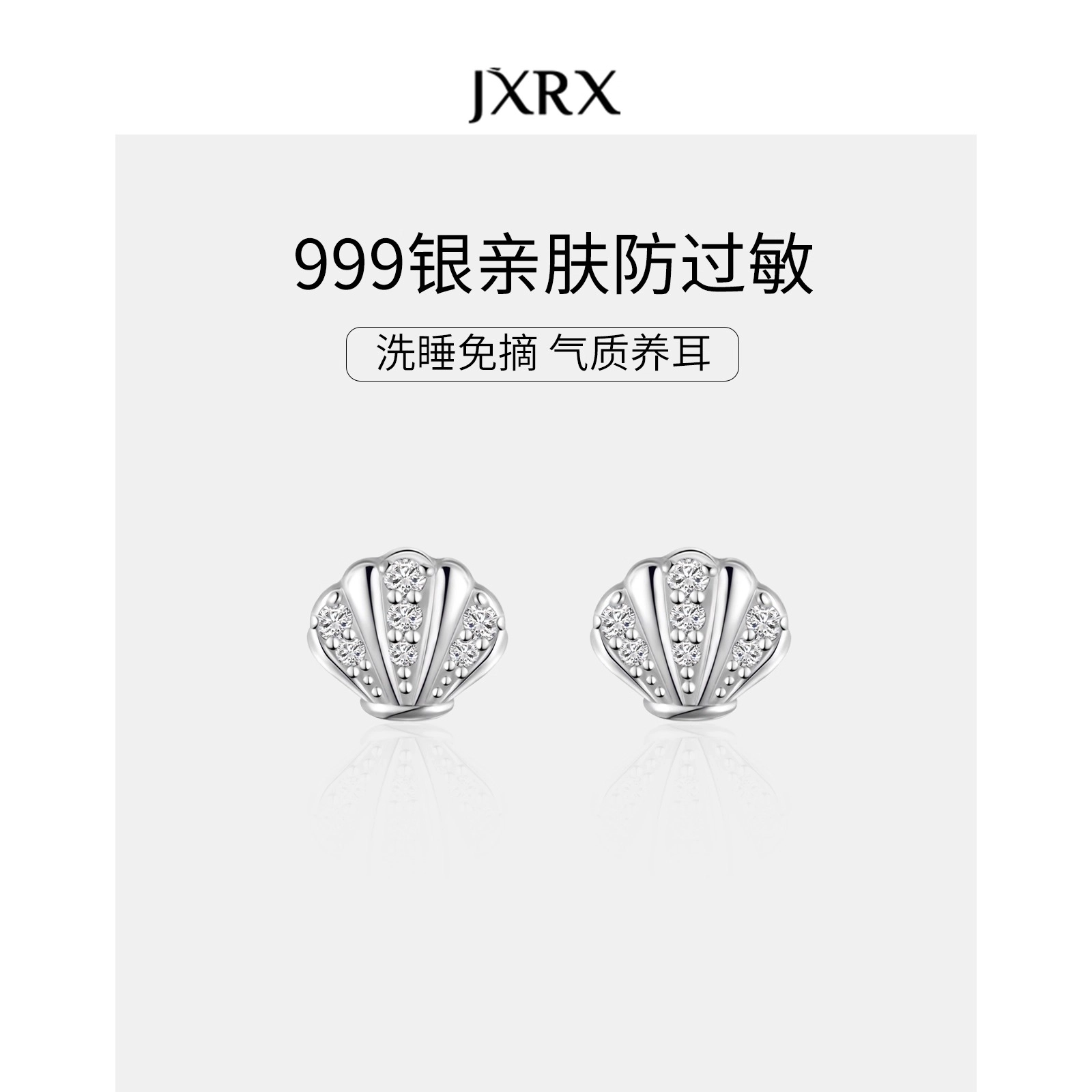 JXRX s999
