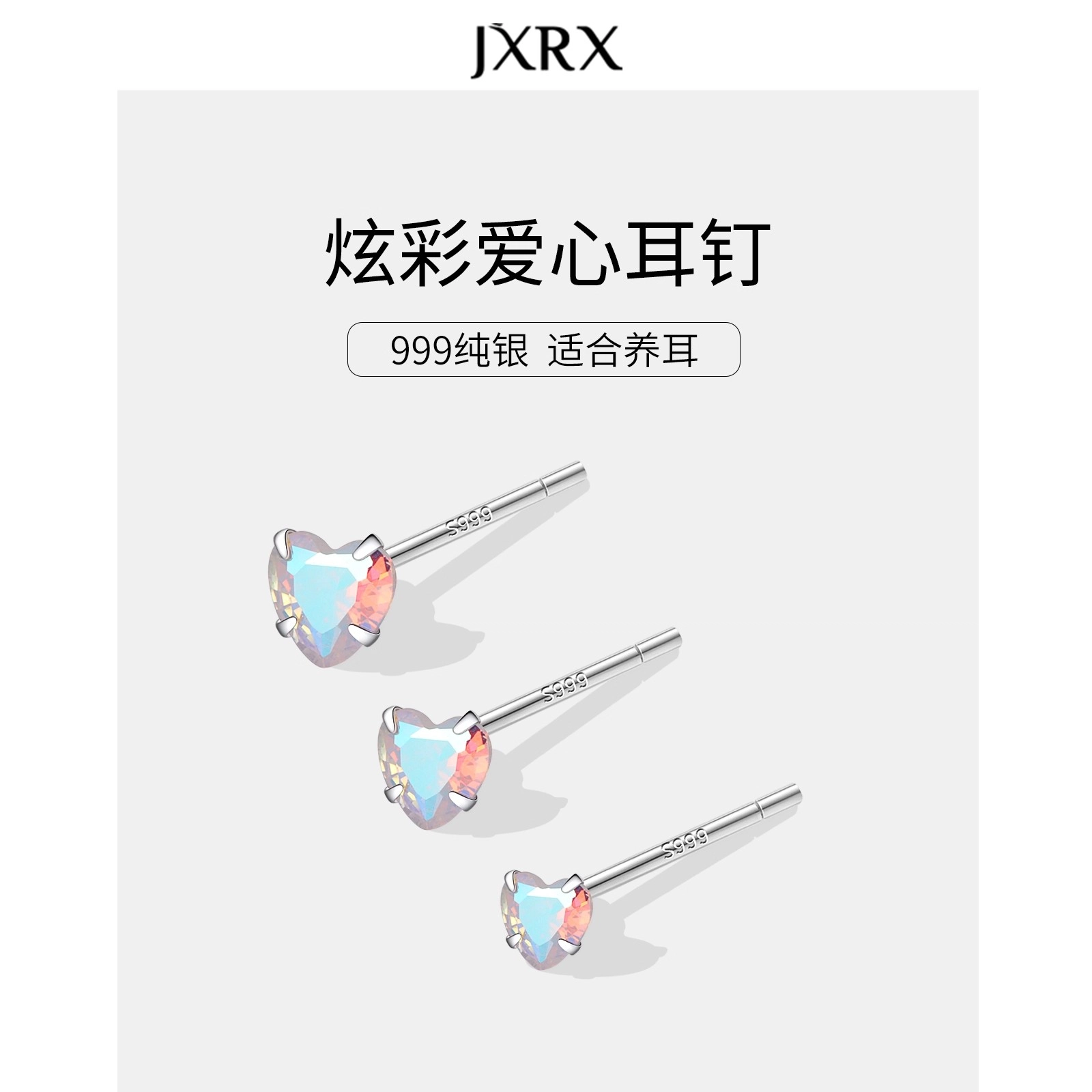 JXRX s999